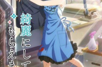 Можете ли вы постирать это ради меня? (2026)